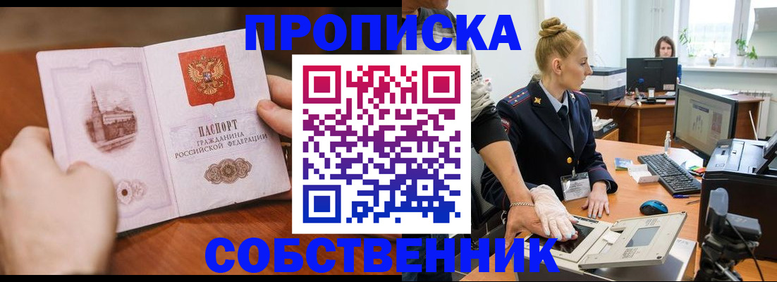 временная регистрация надежно в Партизанске