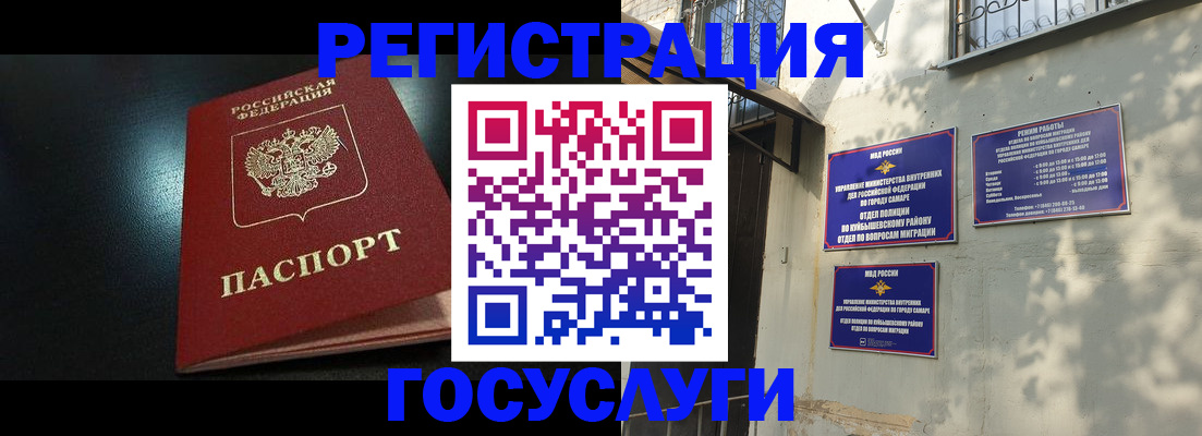 временная регистрация гарантия в Партизанске