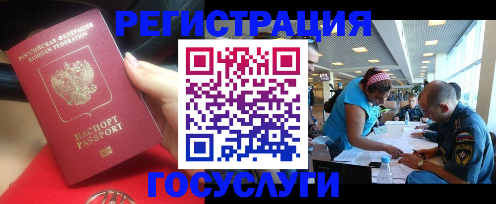 временная регистрация купить в Партизанске