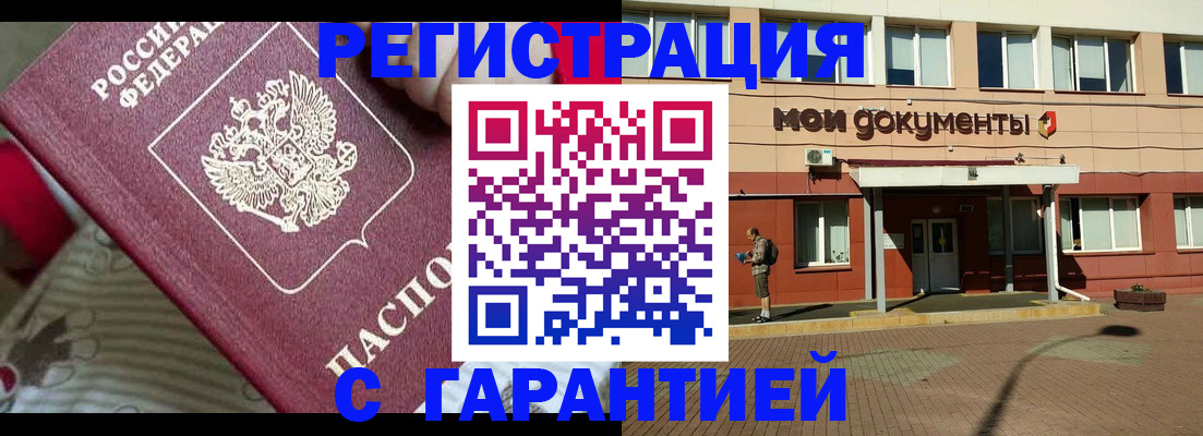 прописка для школы в Партизанске