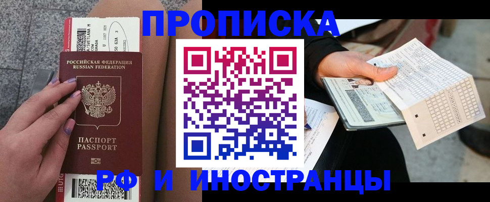 временная регистрация в квартире в Партизанске