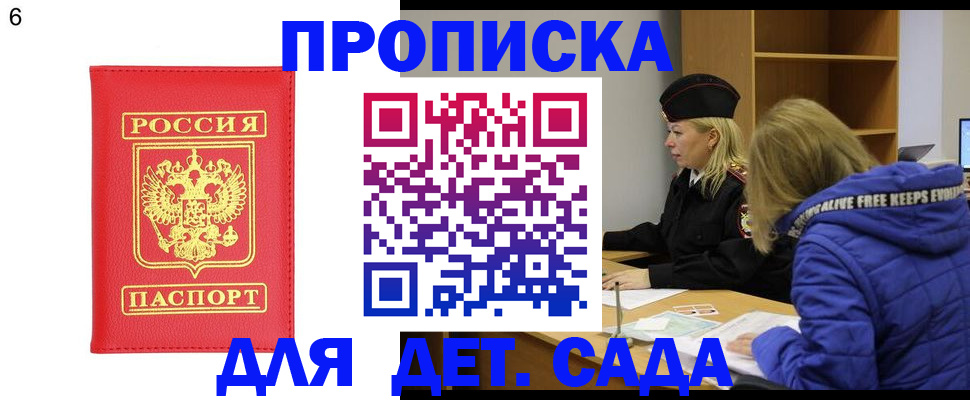 временная регистрация законно в Партизанске