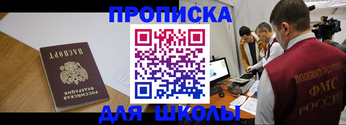 где прописаться в Партизанске