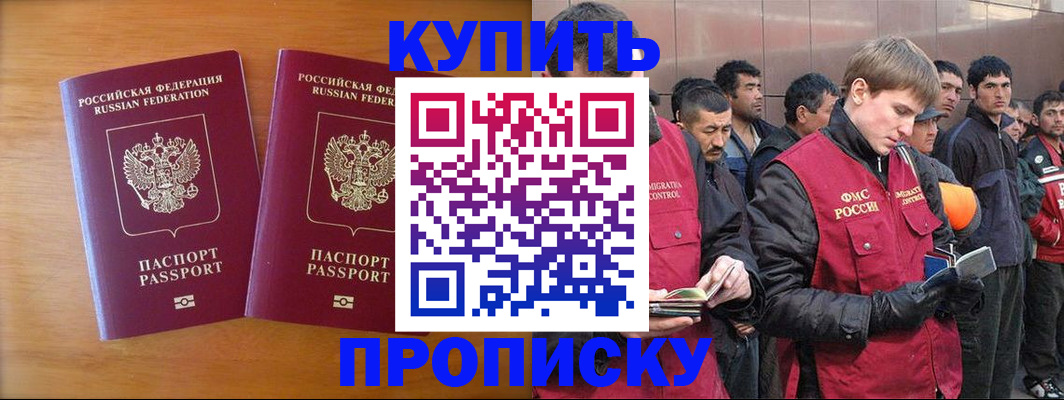 регистрация для школы в Партизанске
