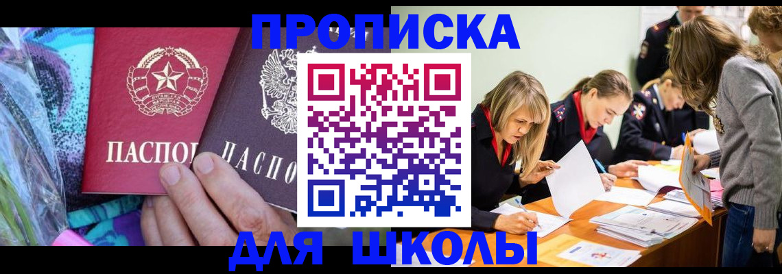 временная регистрация надежно в Партизанске