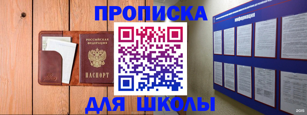 временная регистрация госуслуги в Партизанске