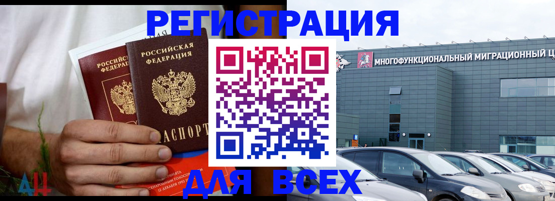 временная регистрация адрес в Партизанске